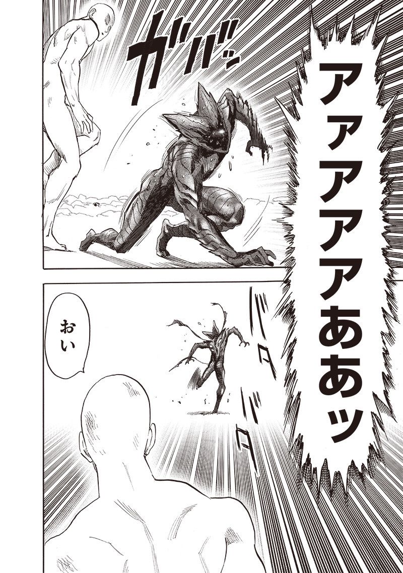 ワンパンマン ? ONE PUNCH MAN - raw - 第213話 - https://jpgg.ffgg.to/JPGG/04100958/0k1oq3hccxx.jpg