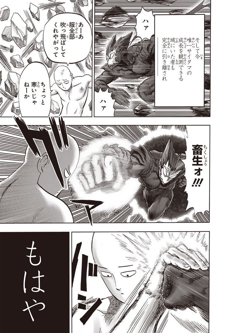 ワンパンマン ? ONE PUNCH MAN - raw - 第213話 - https://jpgg.ffgg.to/JPGG/04100958/0vdss50rueg.jpg