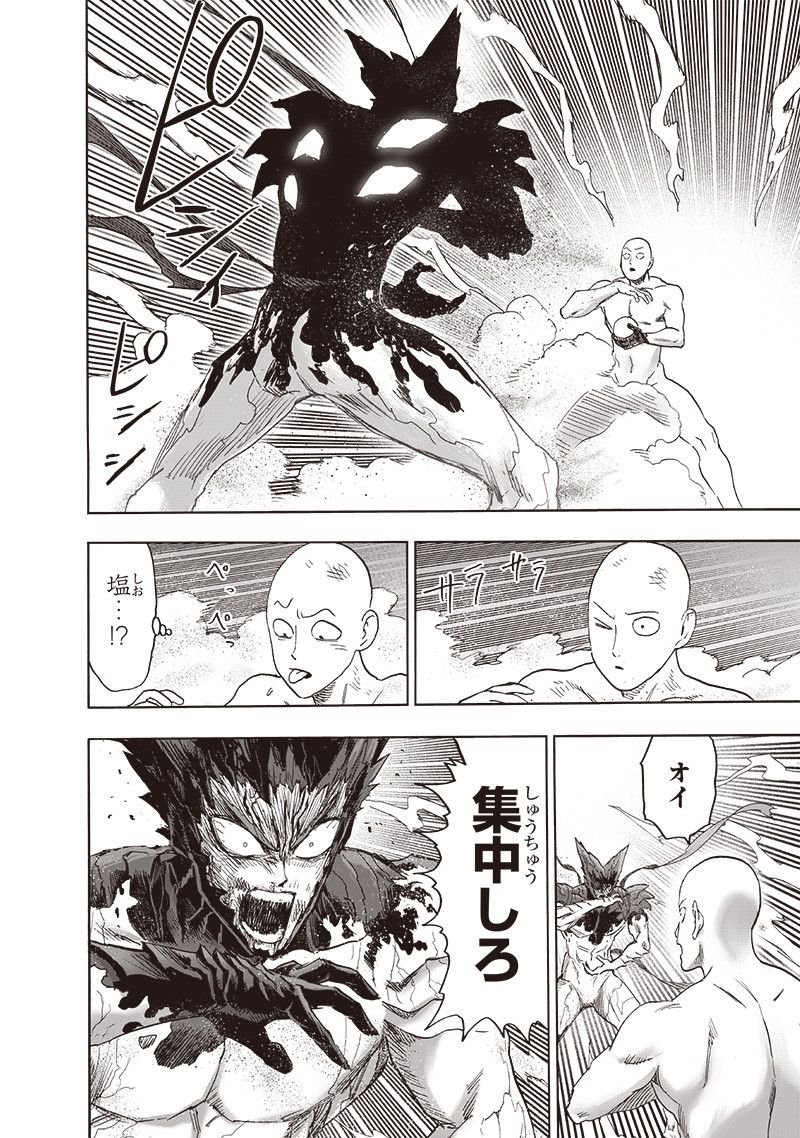 ワンパンマン ? ONE PUNCH MAN - raw - 第213話 - https://jpgg.ffgg.to/JPGG/04100958/134ydoz3b2x.jpg