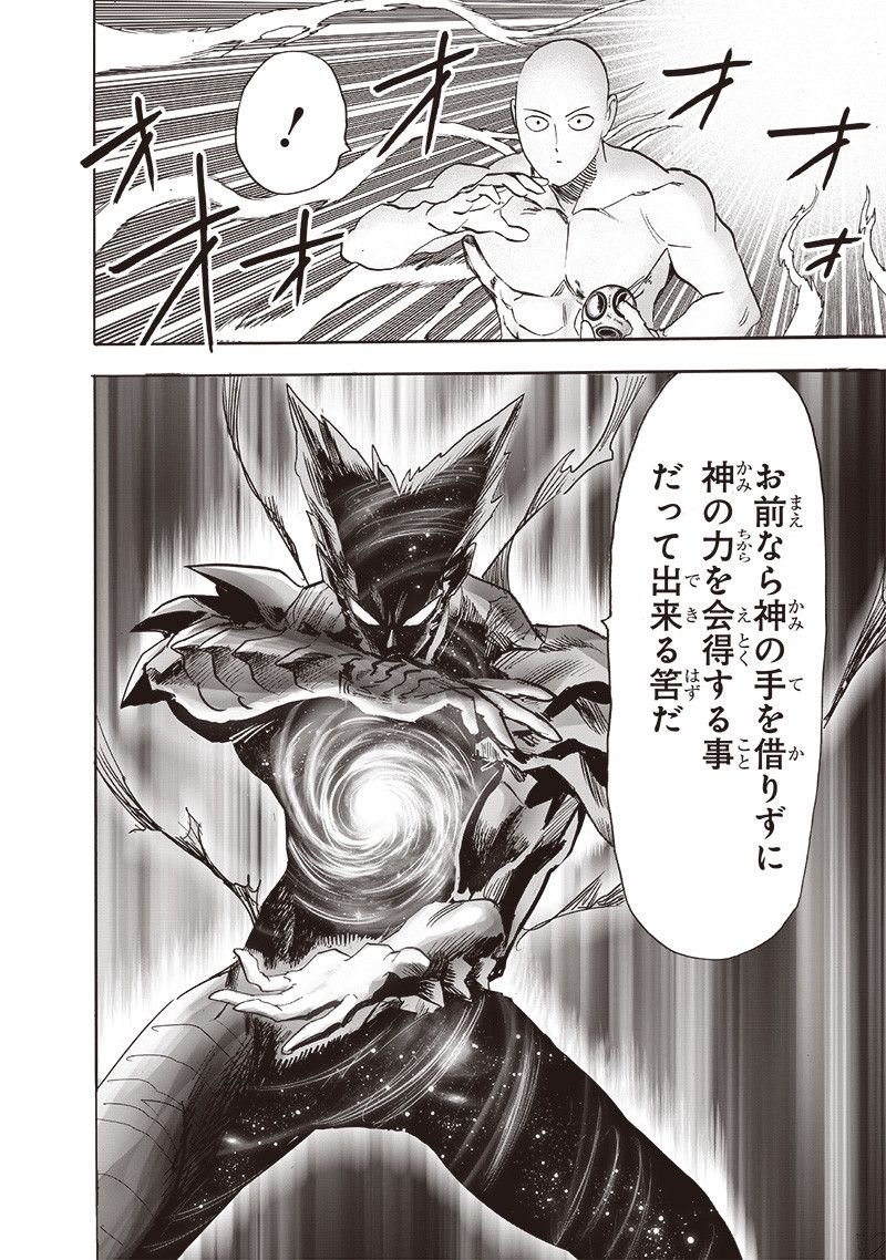 ワンパンマン ? ONE PUNCH MAN - raw - 第213話 - https://jpgg.ffgg.to/JPGG/04100958/2pdr3of5zpj.jpg
