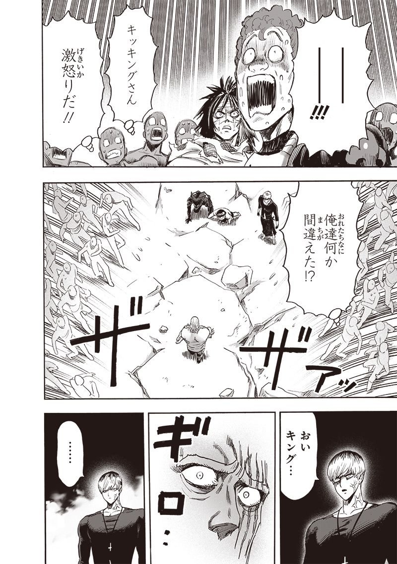 ワンパンマン ? ONE PUNCH MAN - raw - 第214話 - https://jpgg.ffgg.to/JPGG/04100958/32rzqtm2b4g.jpg