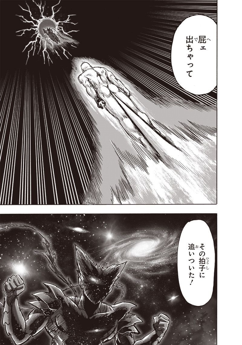 ワンパンマン ? ONE PUNCH MAN - raw - 第213話 - https://jpgg.ffgg.to/JPGG/04100958/50in0nc3oe3.jpg