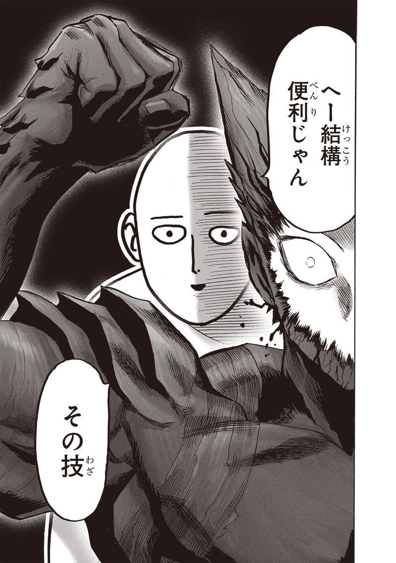 ワンパンマン ? ONE PUNCH MAN - raw - 第213話 - https://jpgg.ffgg.to/JPGG/04100958/5rntbi0jtpg.jpg