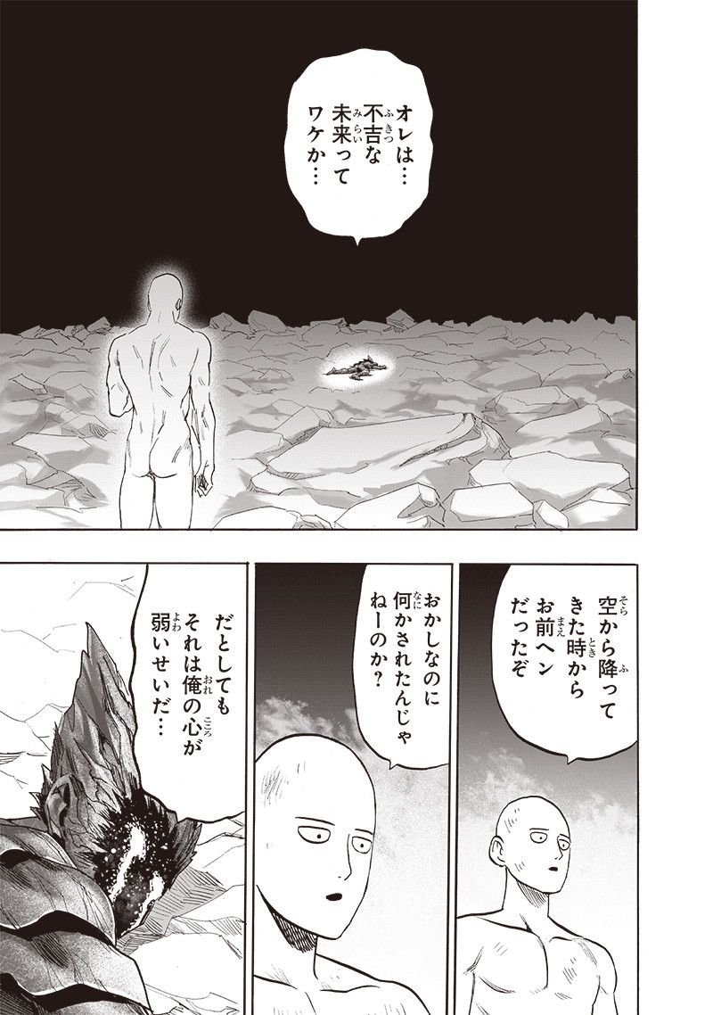 ワンパンマン ? ONE PUNCH MAN - raw - 第213話 - https://jpgg.ffgg.to/JPGG/04100958/bgss5kb5fed.jpg