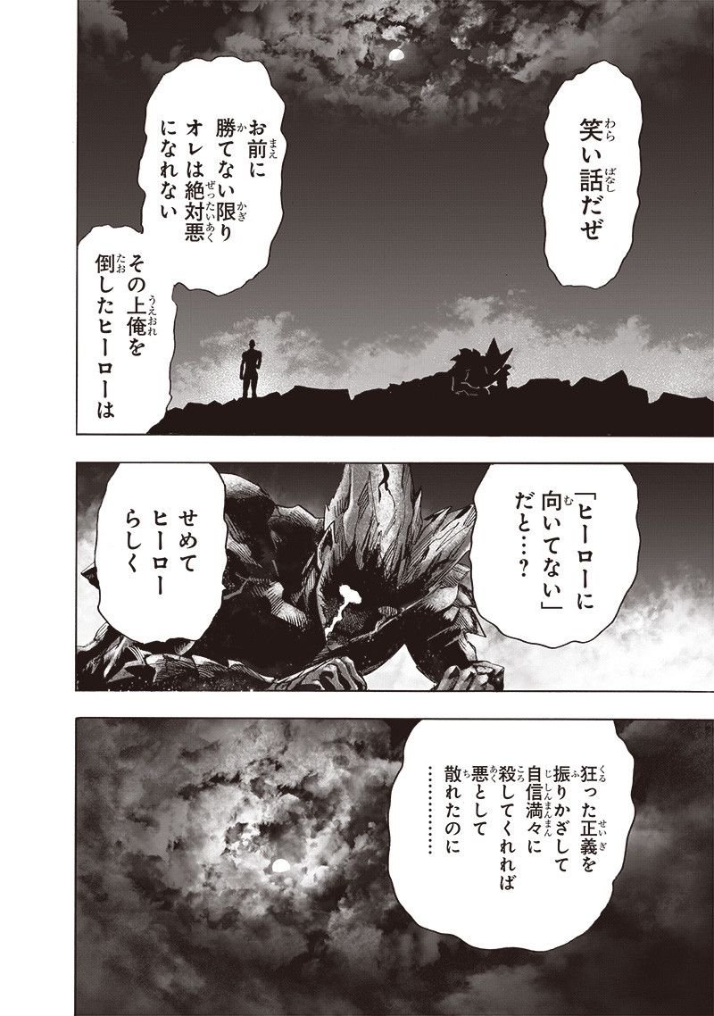 ワンパンマン ? ONE PUNCH MAN - raw - 第213話 - https://jpgg.ffgg.to/JPGG/04100958/bmmmceyocxv.jpg