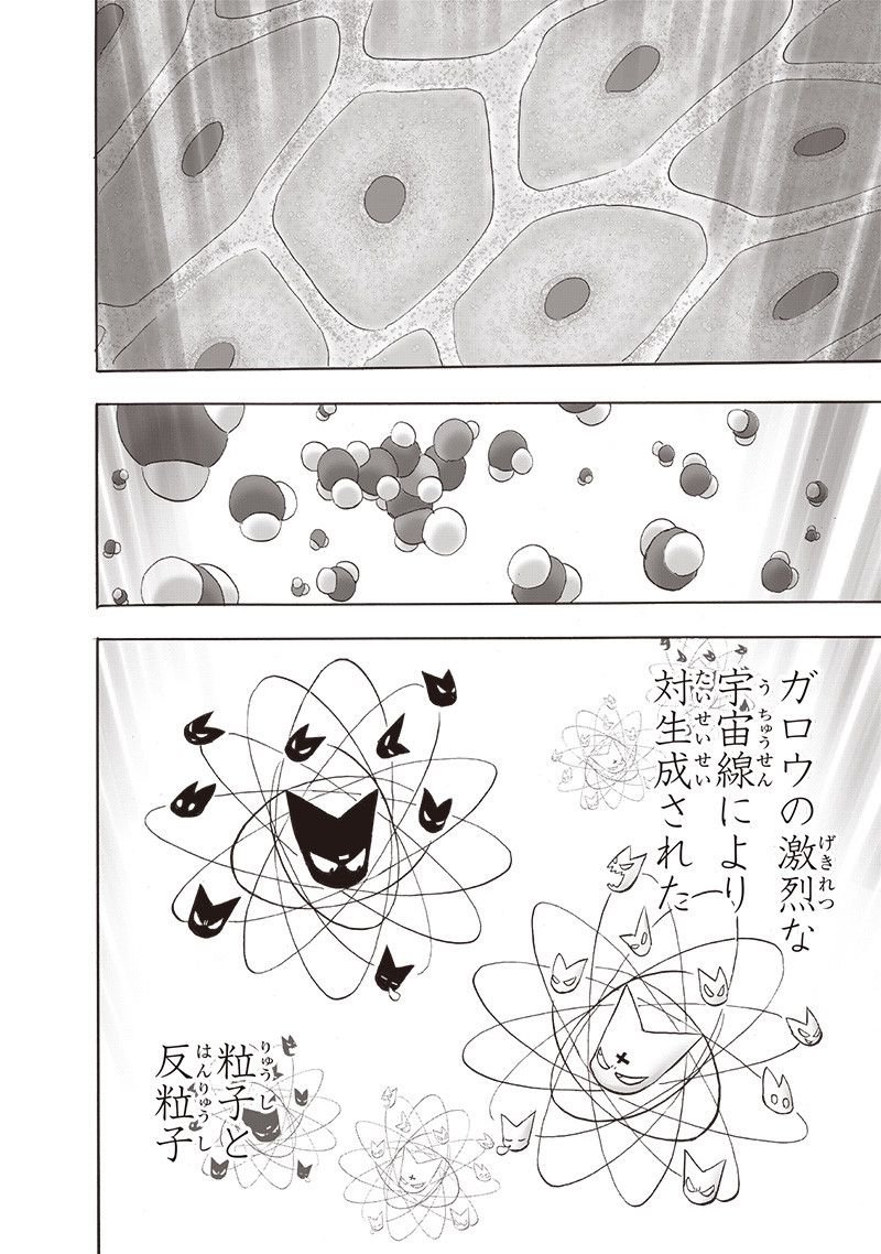 ワンパンマン ? ONE PUNCH MAN - raw - 第213話 - https://jpgg.ffgg.to/JPGG/04100958/bqlym1tymlz.jpg