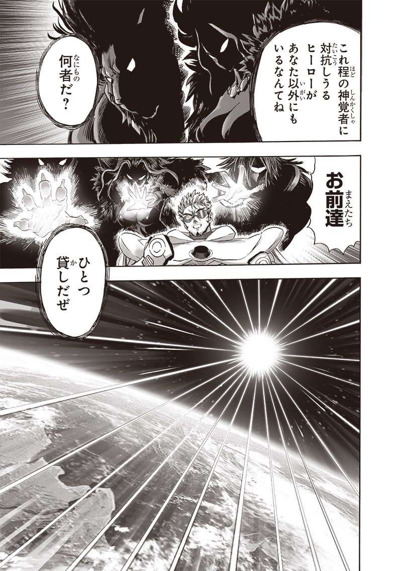 ワンパンマン ? ONE PUNCH MAN - raw - 第212話 - https://jpgg.ffgg.to/JPGG/04100958/cgheqooj0gr.jpg