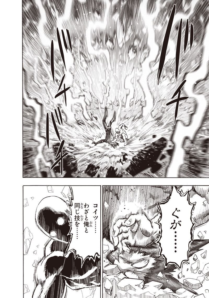 ワンパンマン ? ONE PUNCH MAN - raw - 第213話 - https://jpgg.ffgg.to/JPGG/04100958/dbxinrxhavc.jpg