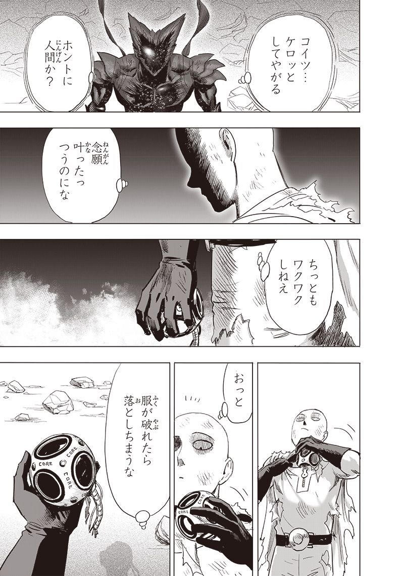 ワンパンマン ? ONE PUNCH MAN - raw - 第212話 - https://jpgg.ffgg.to/JPGG/04100958/djpej0v0vlv.jpg