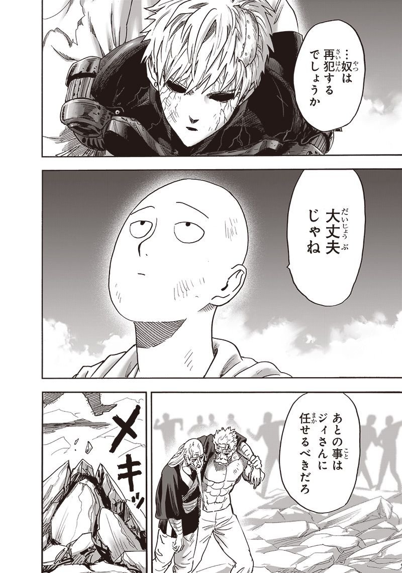 ワンパンマン ? ONE PUNCH MAN - raw - 第214話 - https://jpgg.ffgg.to/JPGG/04100958/durdbslcyw4.jpg