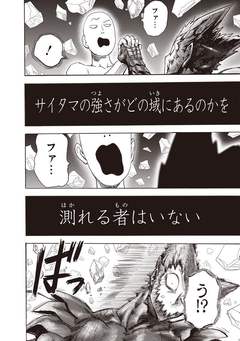 ワンパンマン ? ONE PUNCH MAN - raw - 第213話 - https://jpgg.ffgg.to/JPGG/04100958/e3qpwy1mb2p.jpg