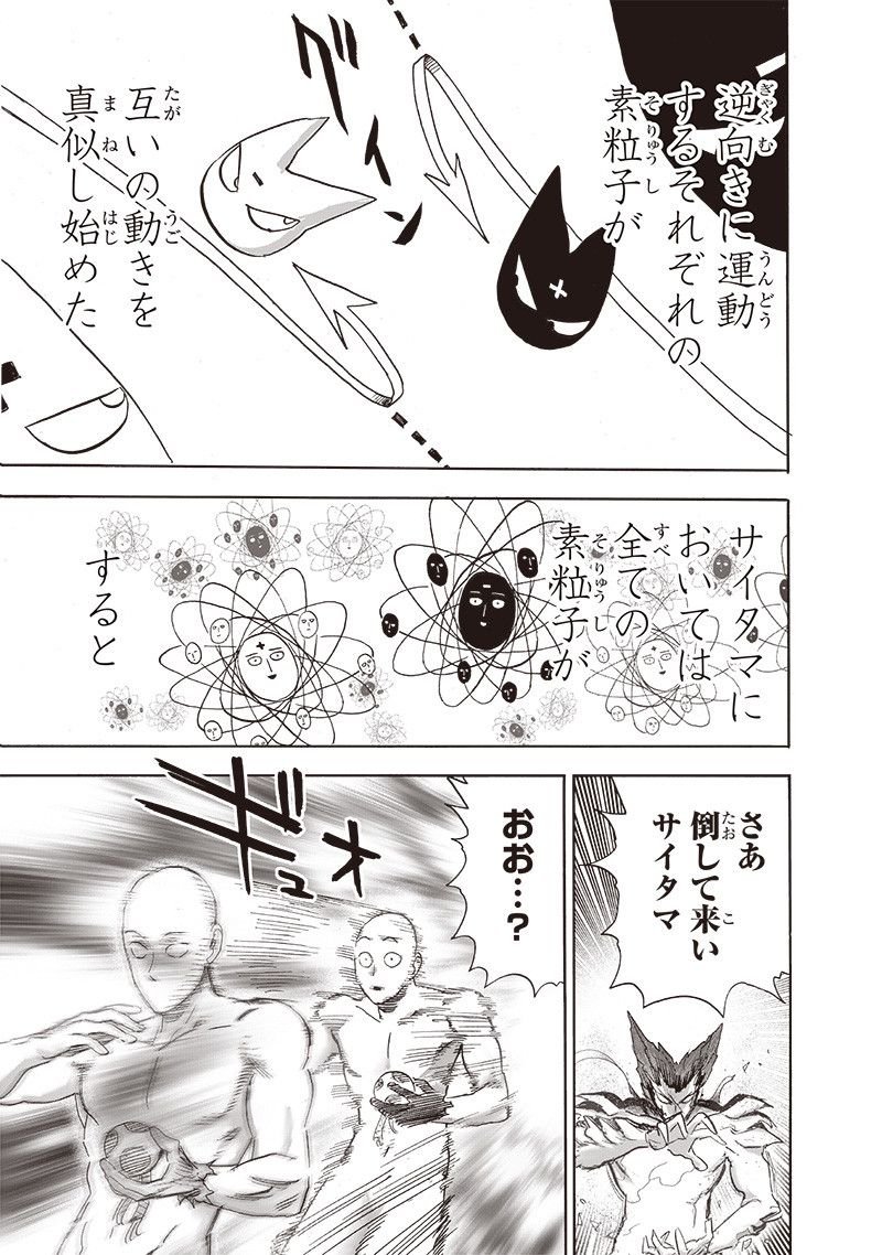 ワンパンマン ? ONE PUNCH MAN - raw - 第213話 - https://jpgg.ffgg.to/JPGG/04100958/fpb0liiee3i.jpg
