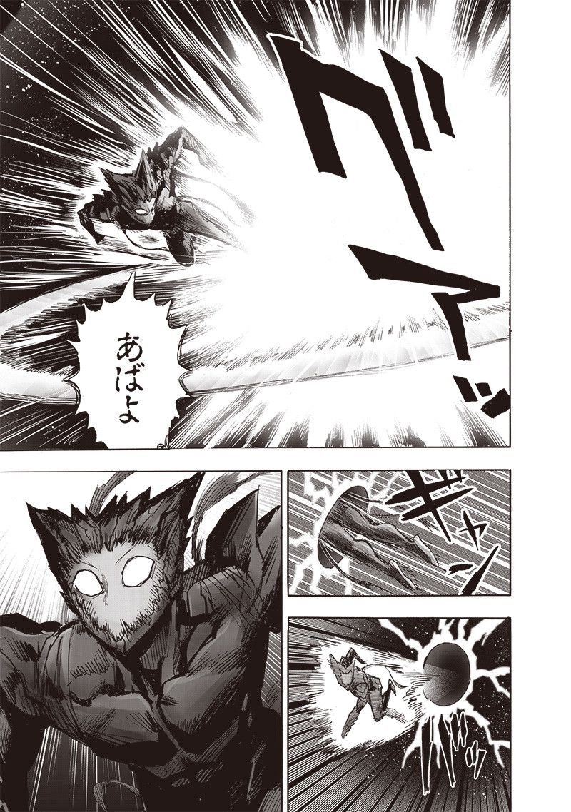 ワンパンマン ? ONE PUNCH MAN - raw - 第213話 - https://jpgg.ffgg.to/JPGG/04100958/fvswtp435sf.jpg