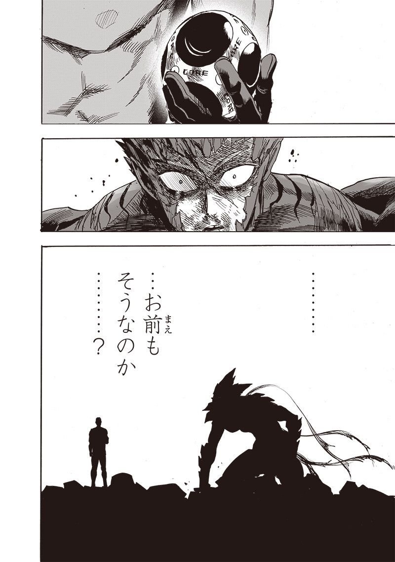 ワンパンマン ? ONE PUNCH MAN - raw - 第213話 - https://jpgg.ffgg.to/JPGG/04100958/gdobrbz2w0r.jpg
