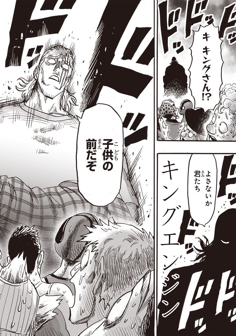 ワンパンマン ? ONE PUNCH MAN - raw - 第214話 - https://jpgg.ffgg.to/JPGG/04100958/gl0bewksweg.jpg