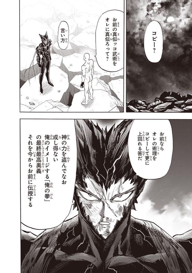 ワンパンマン ? ONE PUNCH MAN - raw - 第213話 - https://jpgg.ffgg.to/JPGG/04100958/h4zs5he24xq.jpg