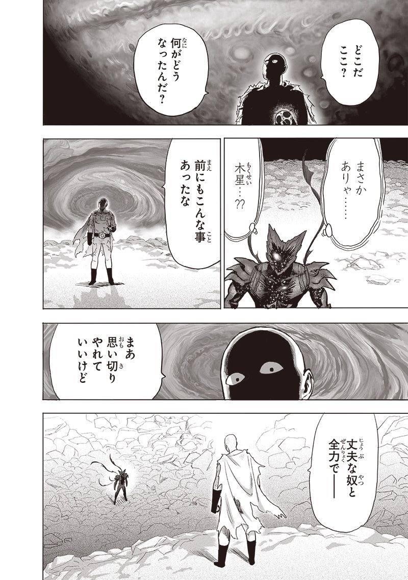 ワンパンマン ? ONE PUNCH MAN - raw - 第212話 - https://jpgg.ffgg.to/JPGG/04100958/io4hvrteczm.jpg