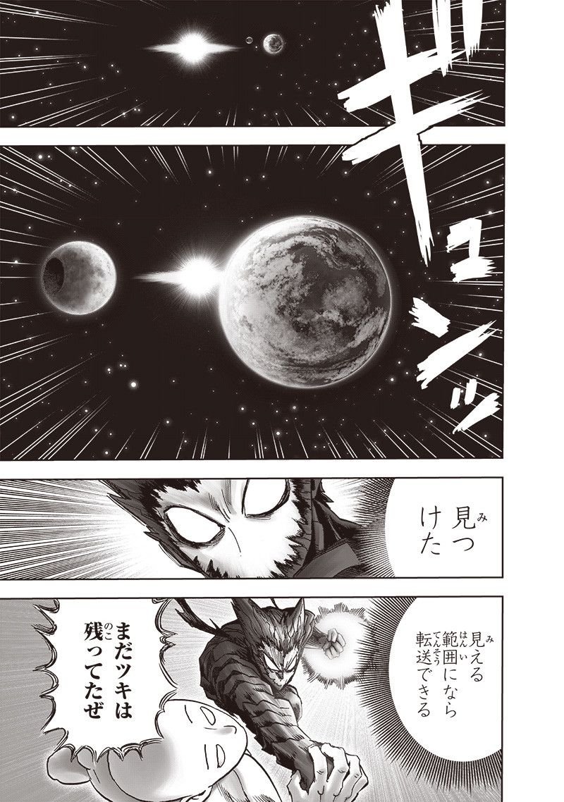 ワンパンマン ? ONE PUNCH MAN - raw - 第213話 - https://jpgg.ffgg.to/JPGG/04100958/jzd0wi014uw.jpg