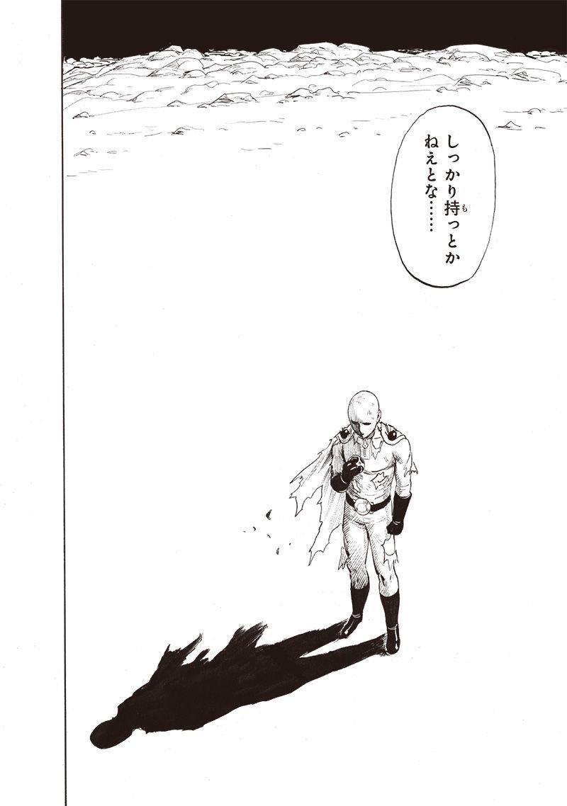 ワンパンマン ? ONE PUNCH MAN - raw - 第212話 - https://jpgg.ffgg.to/JPGG/04100958/kxik0nzqzyn.jpg