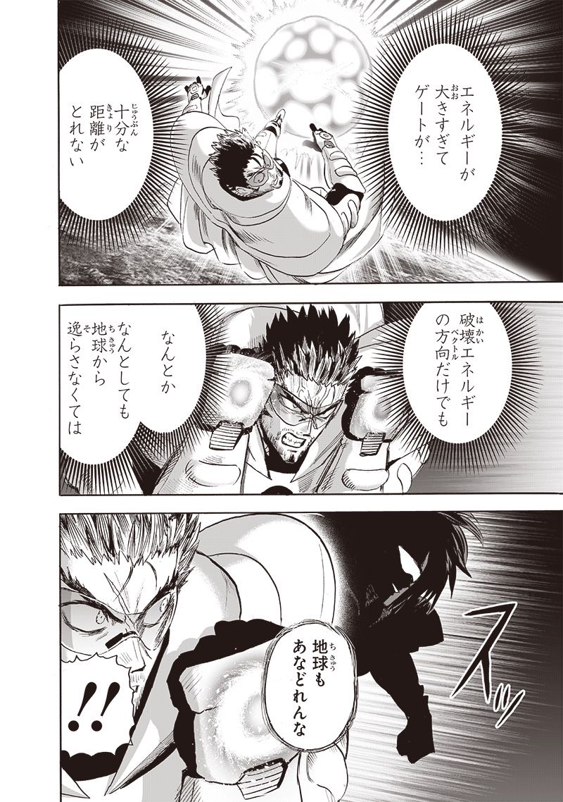 ワンパンマン ? ONE PUNCH MAN - raw - 第212話 - https://jpgg.ffgg.to/JPGG/04100958/l52x0r5jlkm.jpg
