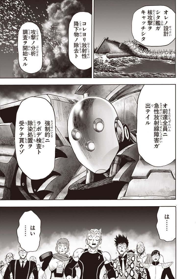 ワンパンマン ? ONE PUNCH MAN - raw - 第214話 - https://jpgg.ffgg.to/JPGG/04100958/lhvahresxx2.jpg