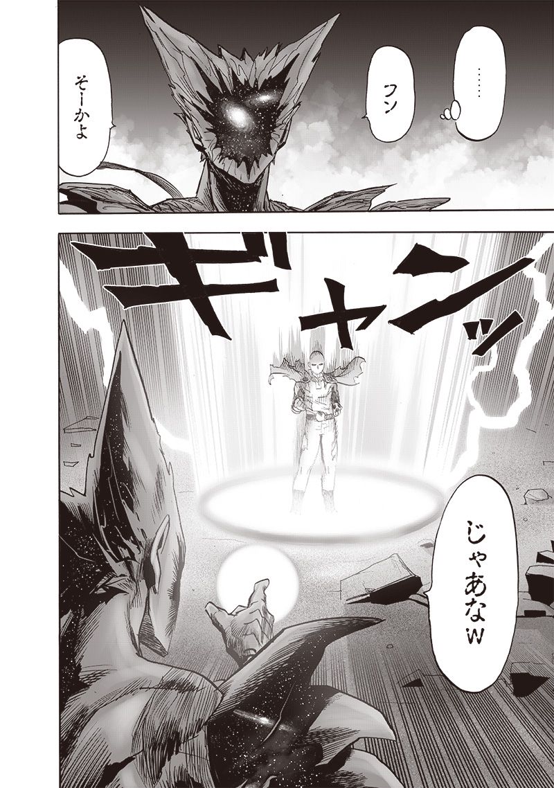 ワンパンマン ? ONE PUNCH MAN - raw - 第212話 - https://jpgg.ffgg.to/JPGG/04100958/mls1n0i1hmf.jpg