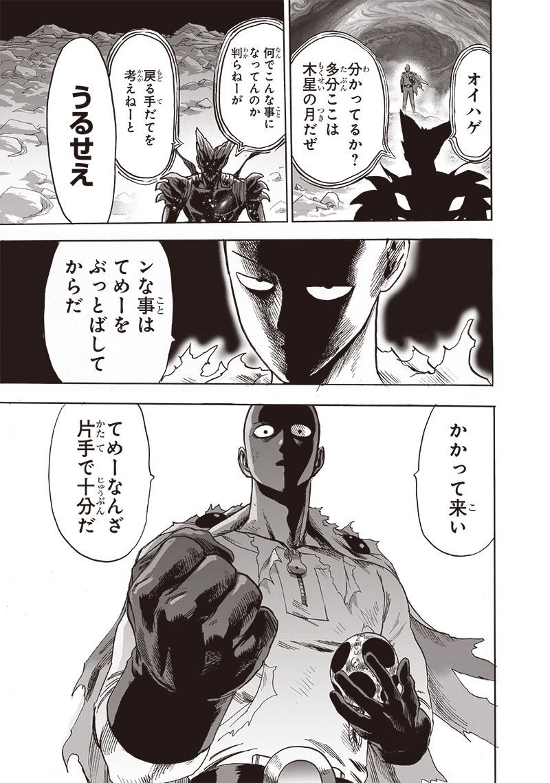 ワンパンマン ? ONE PUNCH MAN - raw - 第212話 - https://jpgg.ffgg.to/JPGG/04100958/nsbttsxkizw.jpg