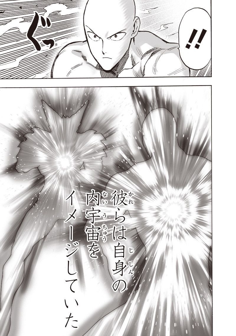 ワンパンマン ? ONE PUNCH MAN - raw - 第213話 - https://jpgg.ffgg.to/JPGG/04100958/o20uzncwnx2.jpg