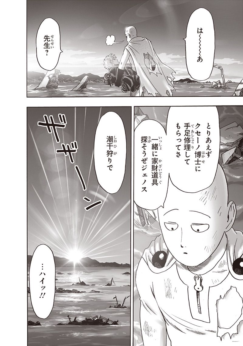 ワンパンマン ? ONE PUNCH MAN - raw - 第214話 - https://jpgg.ffgg.to/JPGG/04100958/o22y25ksdbf.jpg