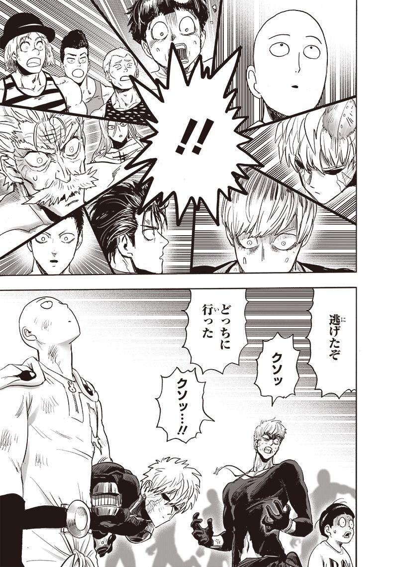 ワンパンマン ? ONE PUNCH MAN - raw - 第214話 - https://jpgg.ffgg.to/JPGG/04100958/ocgqrjj5yu3.jpg
