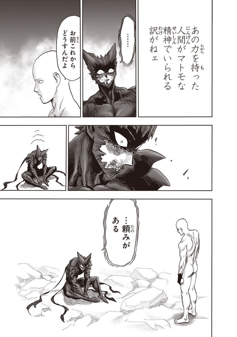 ワンパンマン ? ONE PUNCH MAN - raw - 第213話 - https://jpgg.ffgg.to/JPGG/04100958/pmzvjfjleos.jpg