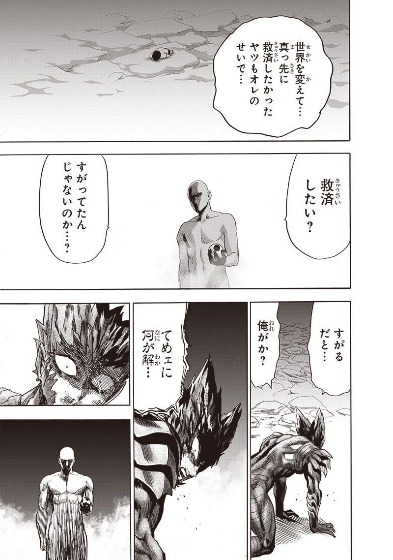 ワンパンマン ? ONE PUNCH MAN - raw - 第213話 - https://jpgg.ffgg.to/JPGG/04100958/qi22qh0tlvg.jpg