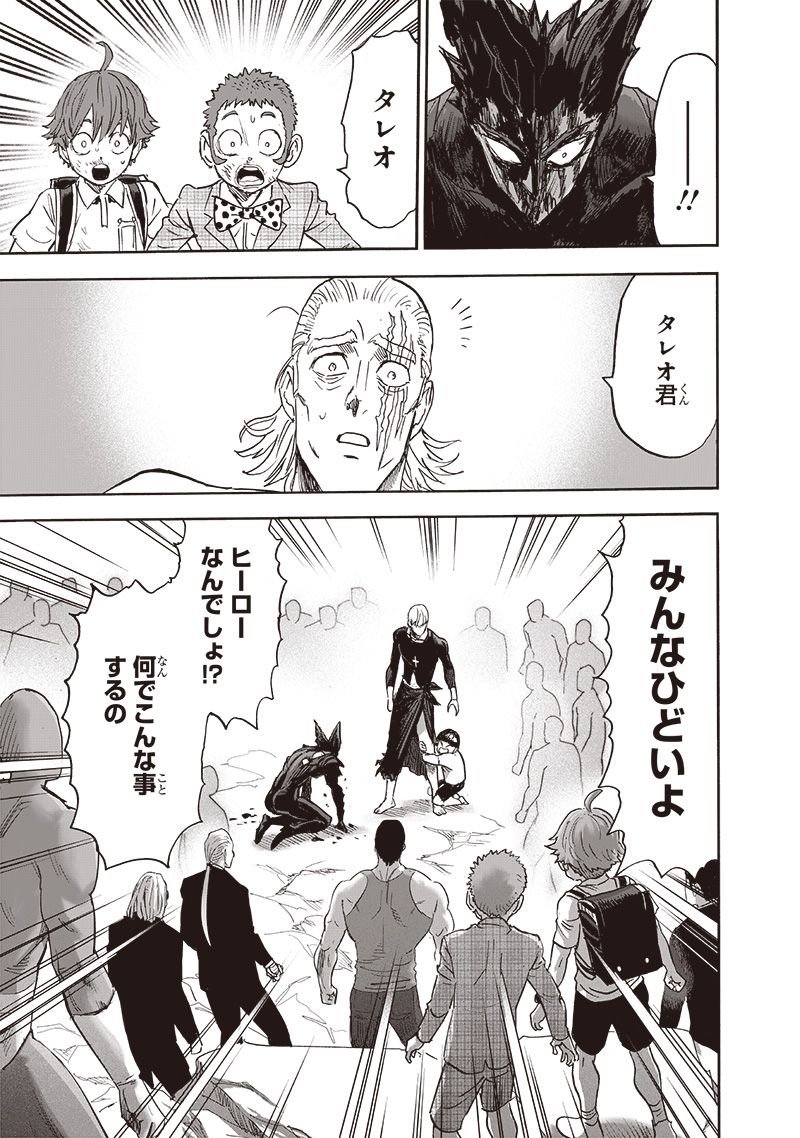 ワンパンマン ? ONE PUNCH MAN - raw - 第214話 - https://jpgg.ffgg.to/JPGG/04100958/qxjc2ucev3c.jpg