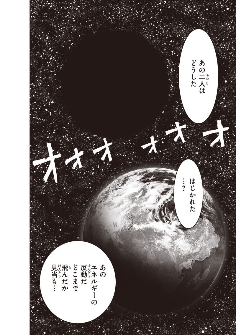 ワンパンマン ? ONE PUNCH MAN - raw - 第212話 - https://jpgg.ffgg.to/JPGG/04100958/rgjc442kqjo.jpg
