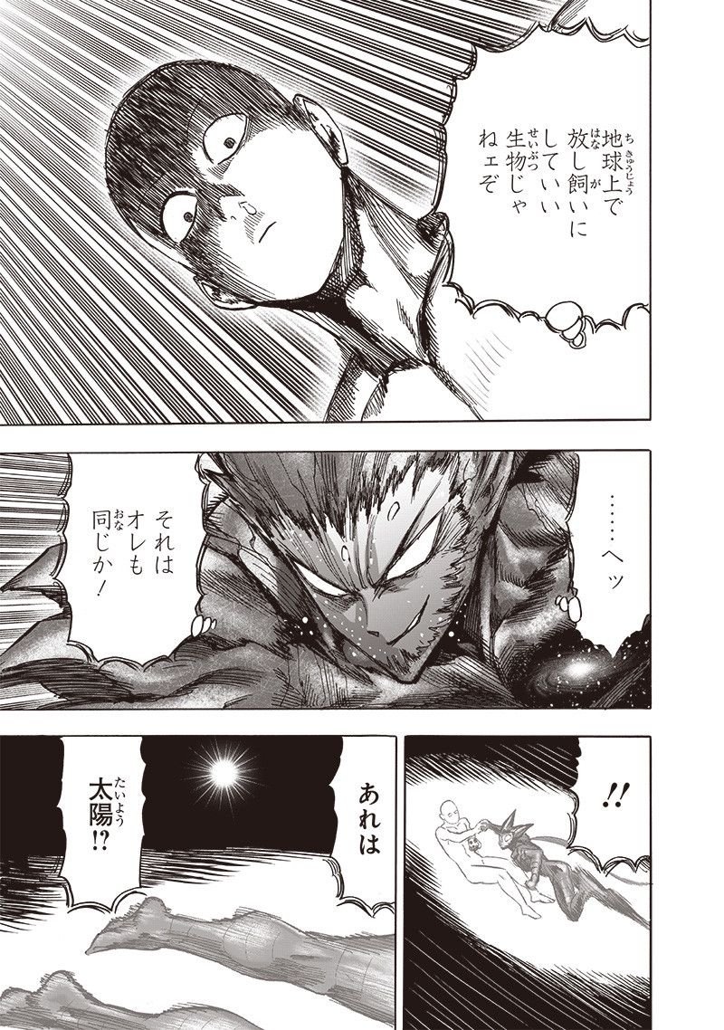 ワンパンマン ? ONE PUNCH MAN - raw - 第213話 - https://jpgg.ffgg.to/JPGG/04100958/svv1bwx1blb.jpg