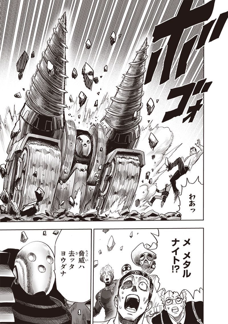 ワンパンマン ? ONE PUNCH MAN - raw - 第214話 - https://jpgg.ffgg.to/JPGG/04100958/tlpvpbi5bp4.jpg