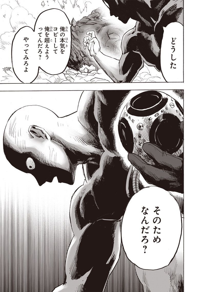 ワンパンマン ? ONE PUNCH MAN - raw - 第213話 - https://jpgg.ffgg.to/JPGG/04100958/udjb5ktliwu.jpg