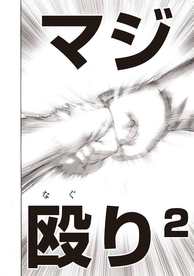 ワンパンマン ? ONE PUNCH MAN - raw - 第212話 - https://jpgg.ffgg.to/JPGG/04100958/v21zmetjjr5.jpg