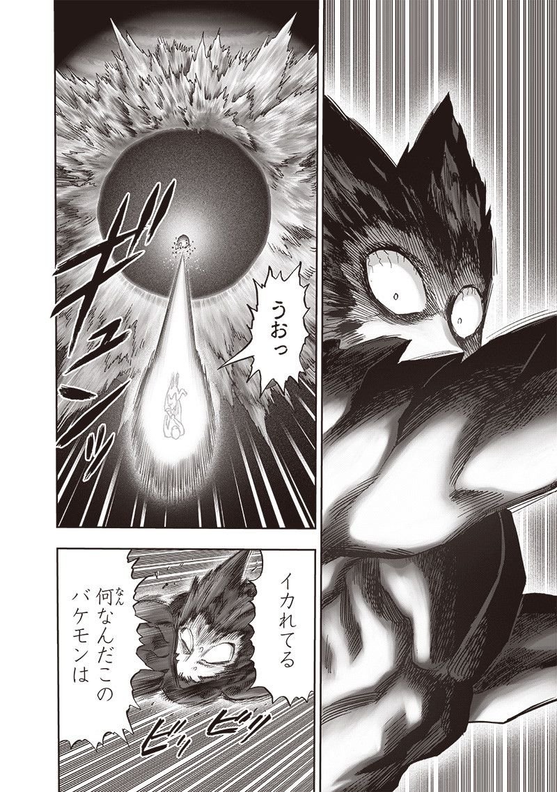 ワンパンマン ? ONE PUNCH MAN - raw - 第213話 - https://jpgg.ffgg.to/JPGG/04100958/vobck05ylip.jpg