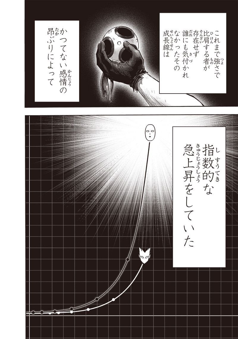ワンパンマン ? ONE PUNCH MAN - raw - 第213話 - https://jpgg.ffgg.to/JPGG/04100958/w0heprvp1a0.jpg