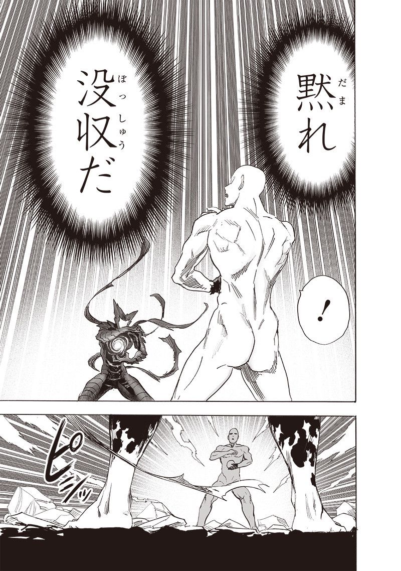 ワンパンマン ? ONE PUNCH MAN - raw - 第213話 - https://jpgg.ffgg.to/JPGG/04100958/wedupndbdjg.jpg