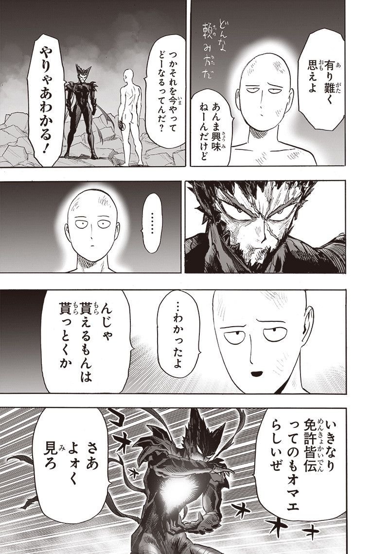 ワンパンマン ? ONE PUNCH MAN - raw - 第213話 - https://jpgg.ffgg.to/JPGG/04100958/wepblioe2hm.jpg
