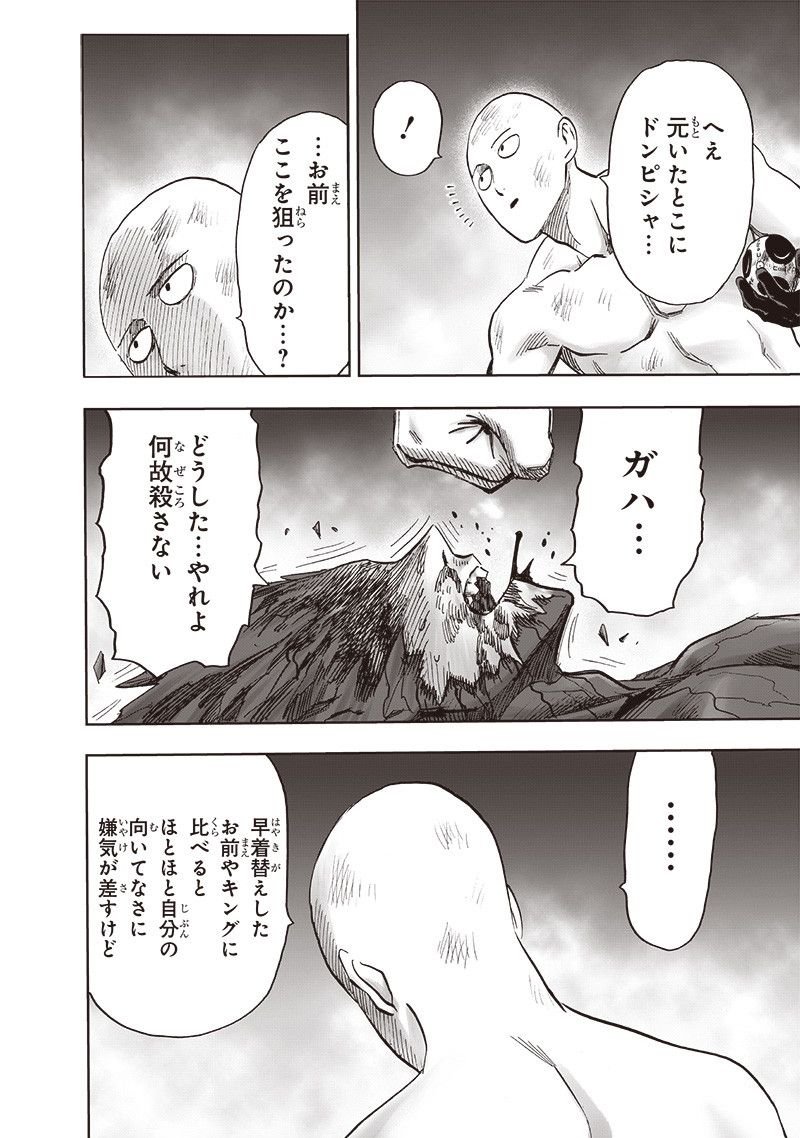 ワンパンマン ? ONE PUNCH MAN - raw - 第213話 - https://jpgg.ffgg.to/JPGG/04100958/ybr2vxlwpnp.jpg