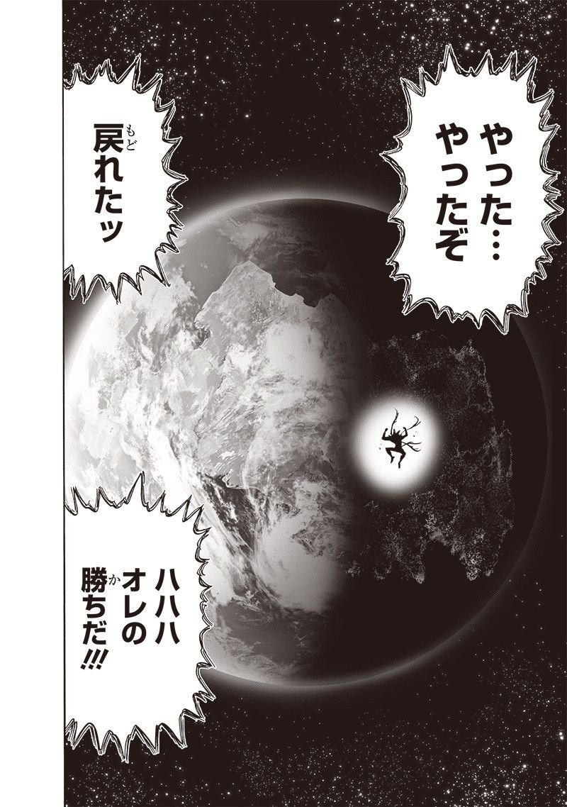 ワンパンマン ? ONE PUNCH MAN - raw - 第213話 - https://jpgg.ffgg.to/JPGG/04100958/yoawtcfays1.jpg