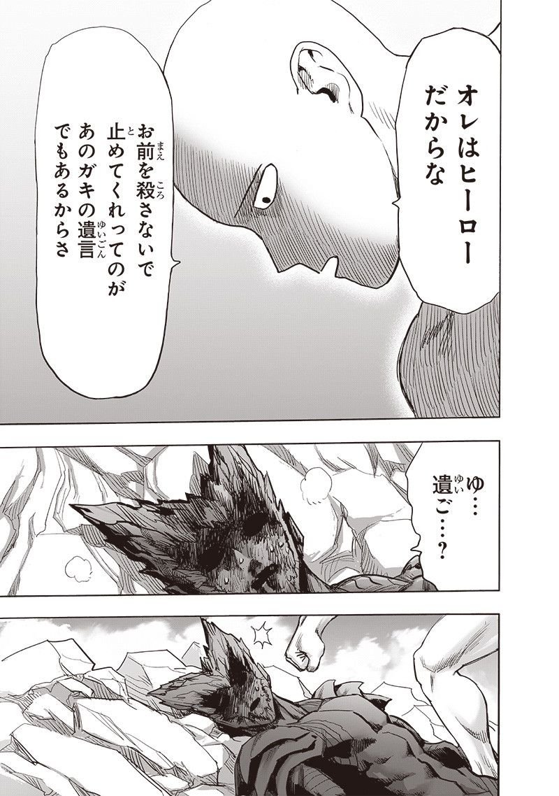 ワンパンマン ? ONE PUNCH MAN - raw - 第213話 - https://jpgg.ffgg.to/JPGG/04100958/yxlkyhftcfc.jpg