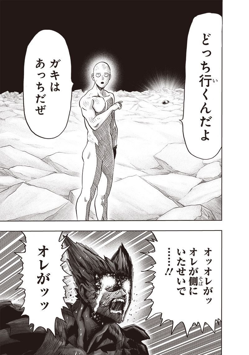ワンパンマン ? ONE PUNCH MAN - raw - 第213話 - https://jpgg.ffgg.to/JPGG/04100958/zd5dietpu3b.jpg