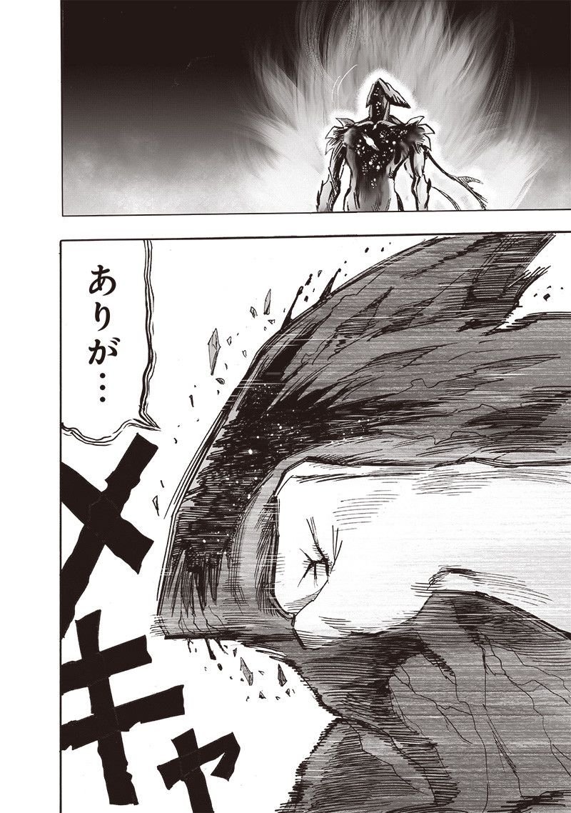 ワンパンマン ? ONE PUNCH MAN - raw - 第213話 - https://jpgg.ffgg.to/JPGG/04100959/0tt4wap5dot.jpg
