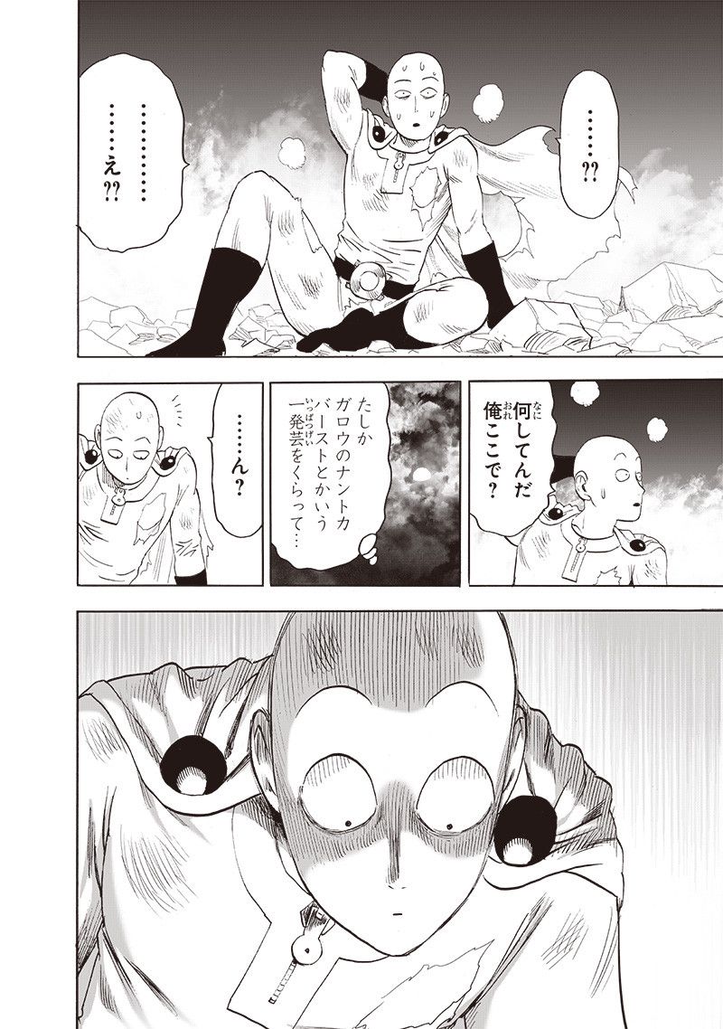 ワンパンマン ? ONE PUNCH MAN - raw - 第213話 - https://jpgg.ffgg.to/JPGG/04100959/0wefntsu33a.jpg