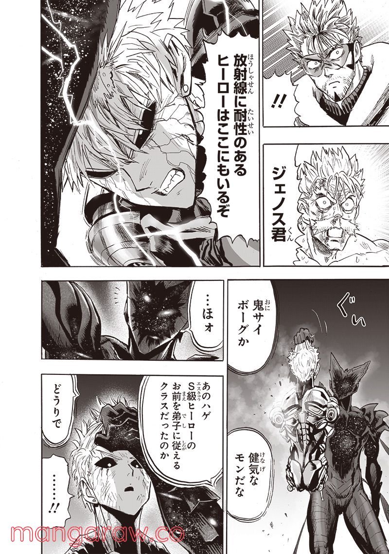 ワンパンマン ? ONE PUNCH MAN - raw - 第211話 - https://jpgg.ffgg.to/JPGG/04100959/1znmhsfeoh4.jpg