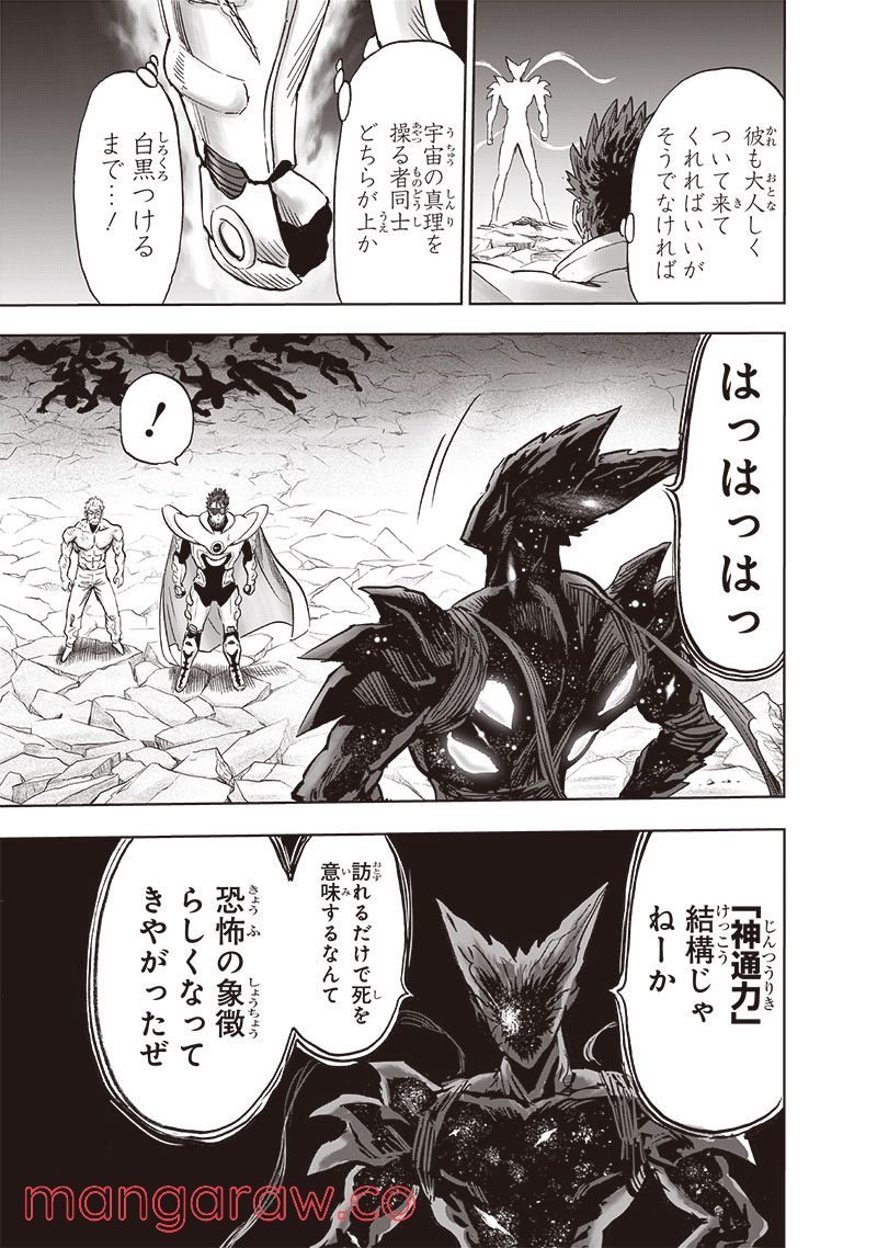 ワンパンマン ? ONE PUNCH MAN - raw - 第211話 - https://jpgg.ffgg.to/JPGG/04100959/2dt23ghutuw.jpg